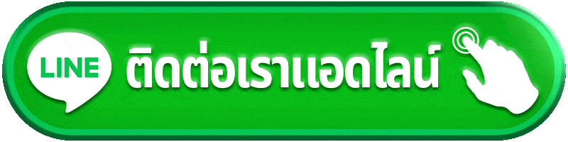 ติดต่อเรา starfun