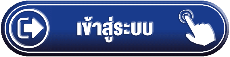 เข้าสู่ระบบ STARFUN | เว็บตรงสล็อต แตกง่าย ฝากไว